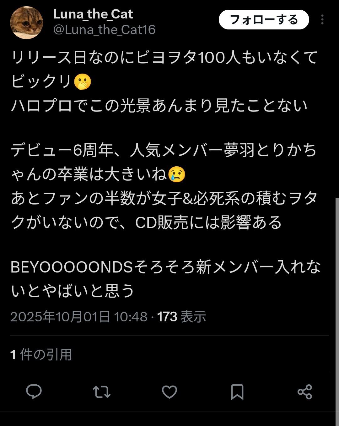 ビヨンズ新曲リリースの衝撃！ハロプロファンが語る現状をチェック