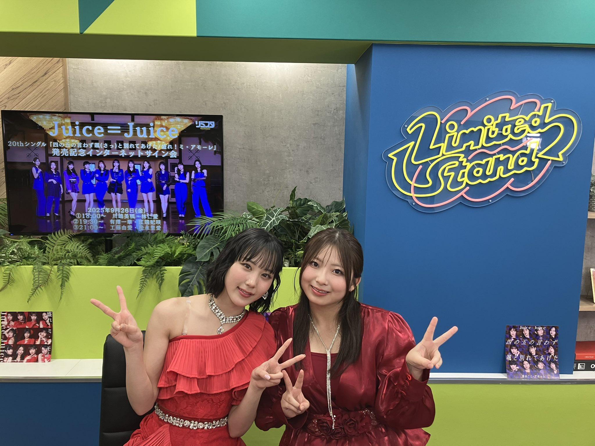 Juice=Juiceのビジュアル強化法！ファン必見の改善案を今すぐ確認