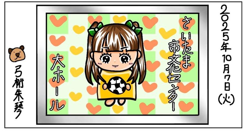 弓桁あここんの横山よこやんイラストが激カワ！ファン必見の作品をチェック