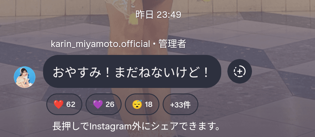 【悲報】佳林ちゃん、まだ寝ない
