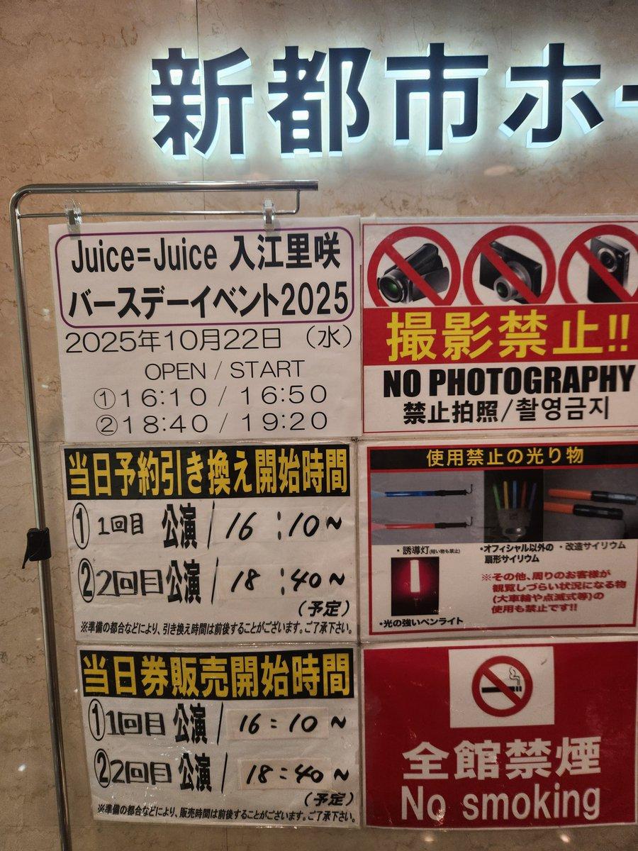 中島卓偉がJuice=Juiceに新曲熱望！入江里咲の指名を今すぐ