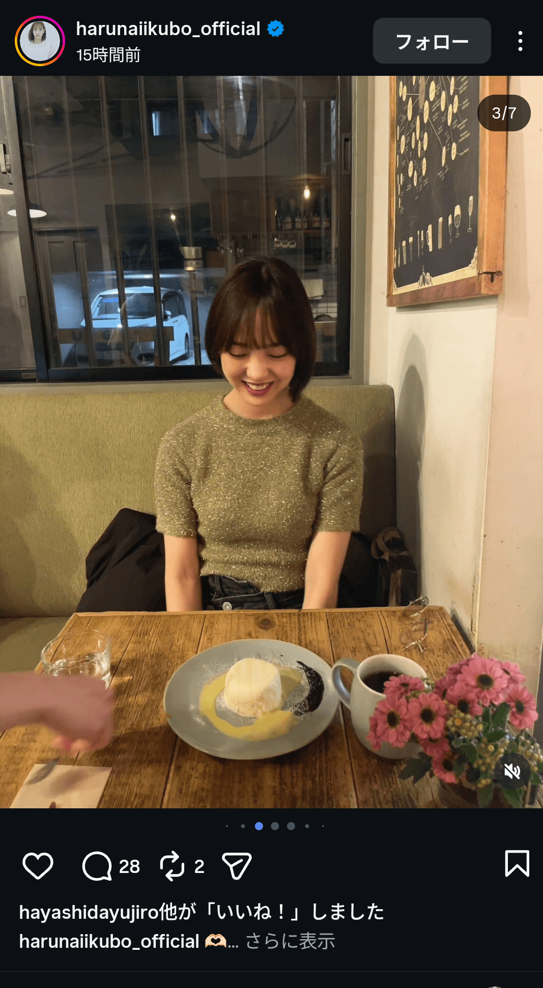 飯窪春奈に「彼氏いる」衝撃証拠！？ハロプロOGファン必見情報
