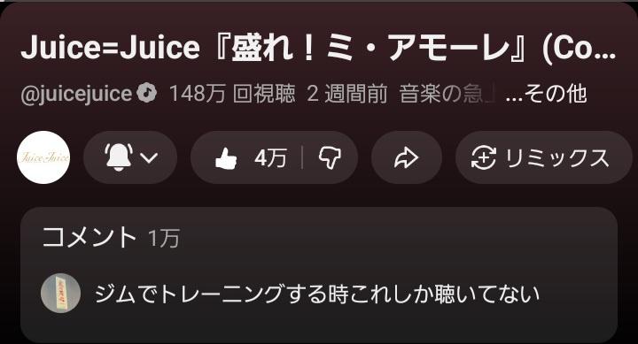 後藤花の神フェイクがヤバすぎる！ハロプロファン必見の歌唱力チェックしよう