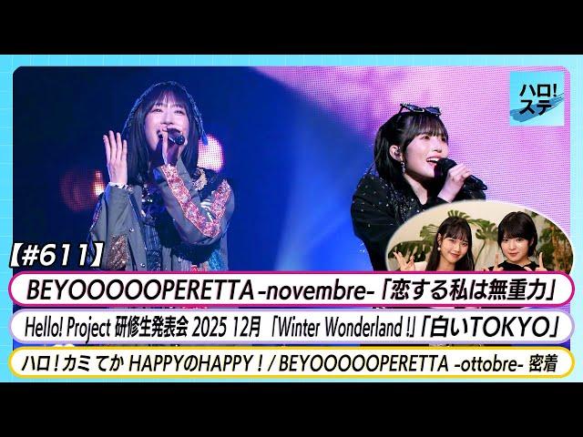 モーニング娘。’25ダンスレッスン動画！北川莉央ら必見シーンを今すぐ再生