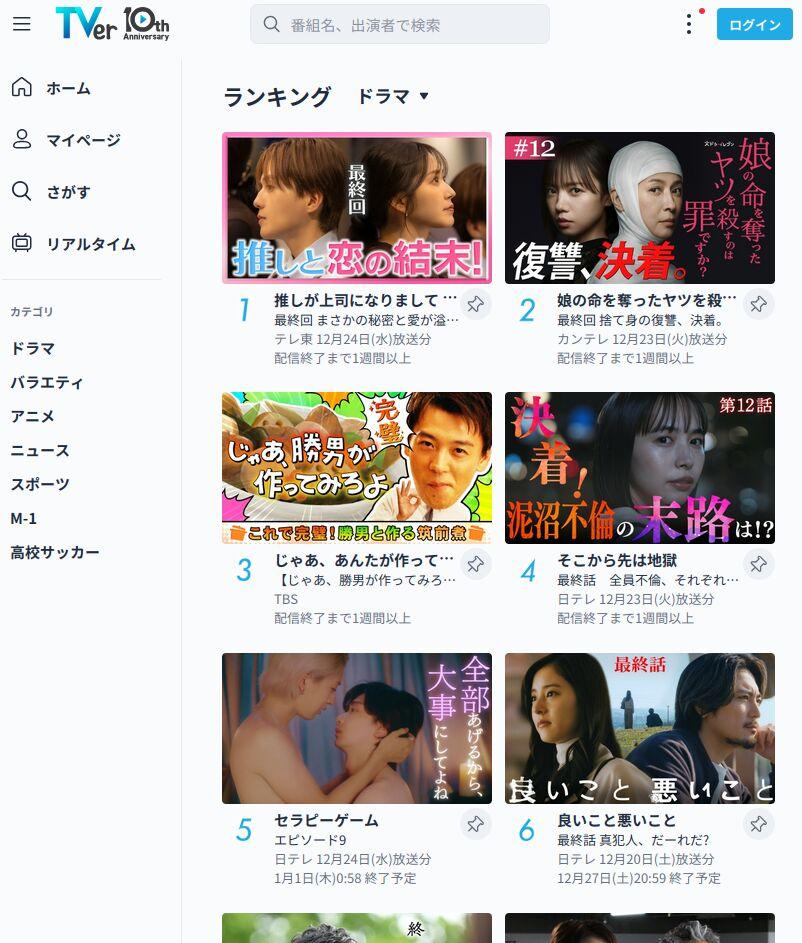 鈴木愛理主演『推しが上司になりまして』TVerドラマ1位独走！山岸理子共演の神回を今すぐ全話チェック