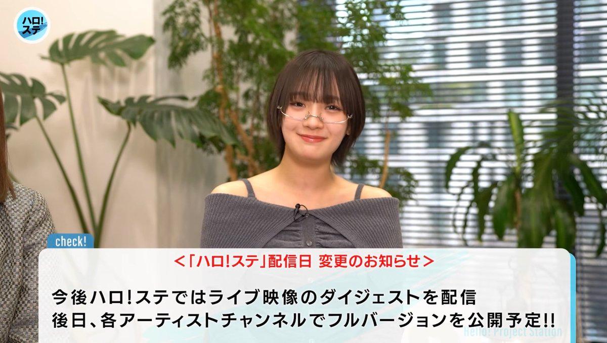 【必見】ハロ！ステでライブ映像配信！フルVer.公開日も今すぐチェック