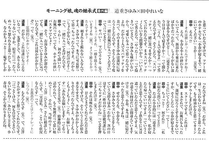 【悲報】明石家さんま「杉原の教育係は誰や？教育係って大変なんやろ？道重が言うとったで」小田さくら「あれは特殊です」