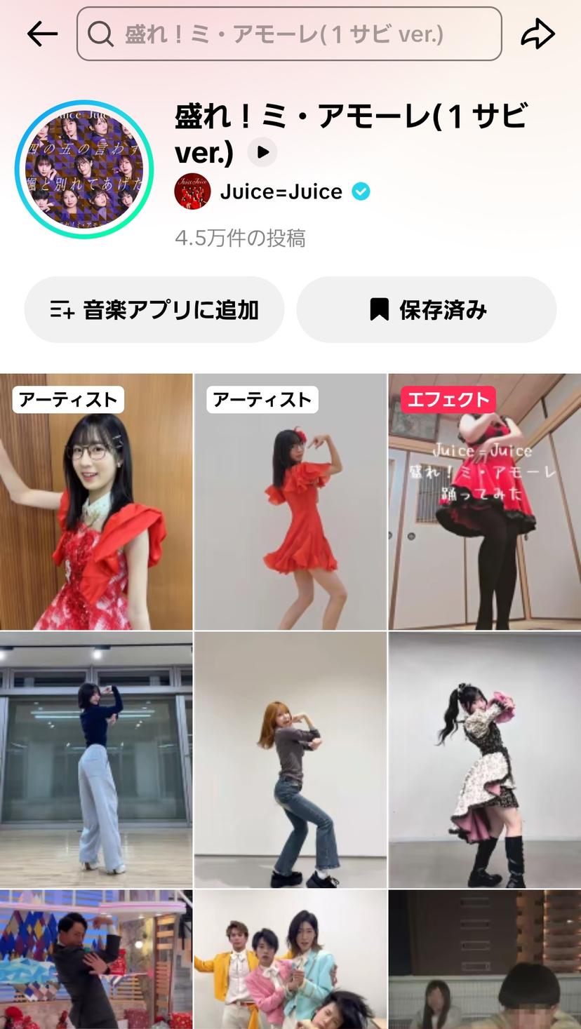 【祝】Juice=Juice新曲がTikTokで大バズり！4.5万回突破の秘密
