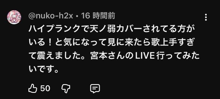 宮本佳林YouTubeコメ欄の裏側？自作自演騒動の真相を徹底解説