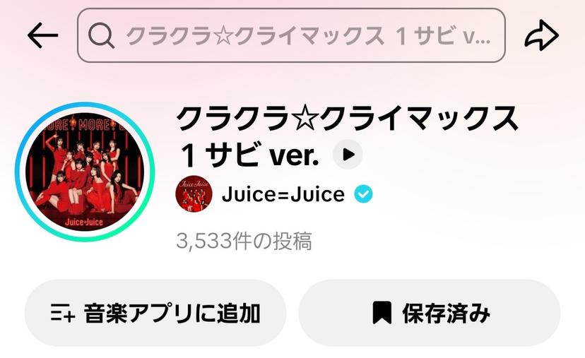 アンジュルムvsJuice！TikTokでバズる条件を徹底分析