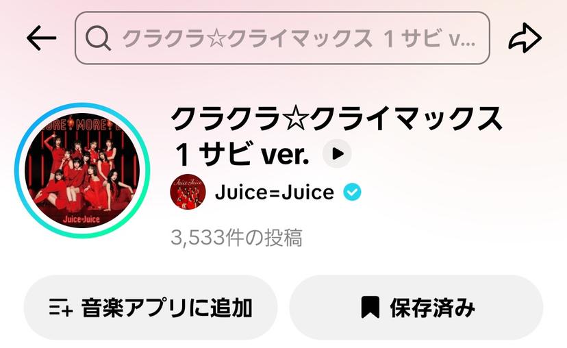 OCHA NORMA山崎あおい新曲が苦戦？TikTokの評判をチェック