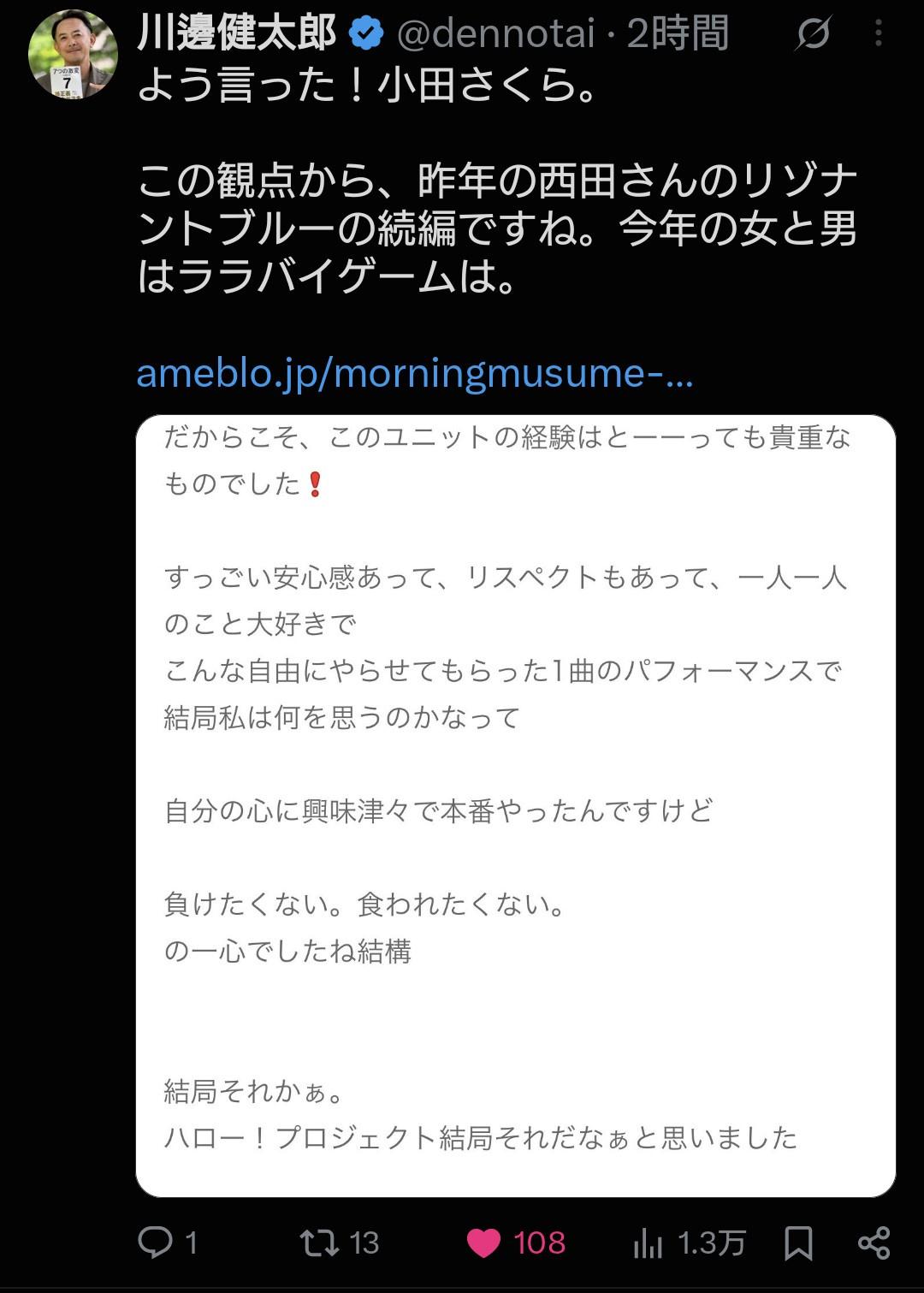 【絶賛】LINE川邊会長も注目の小田さくら！伝説のパフォーマンス
