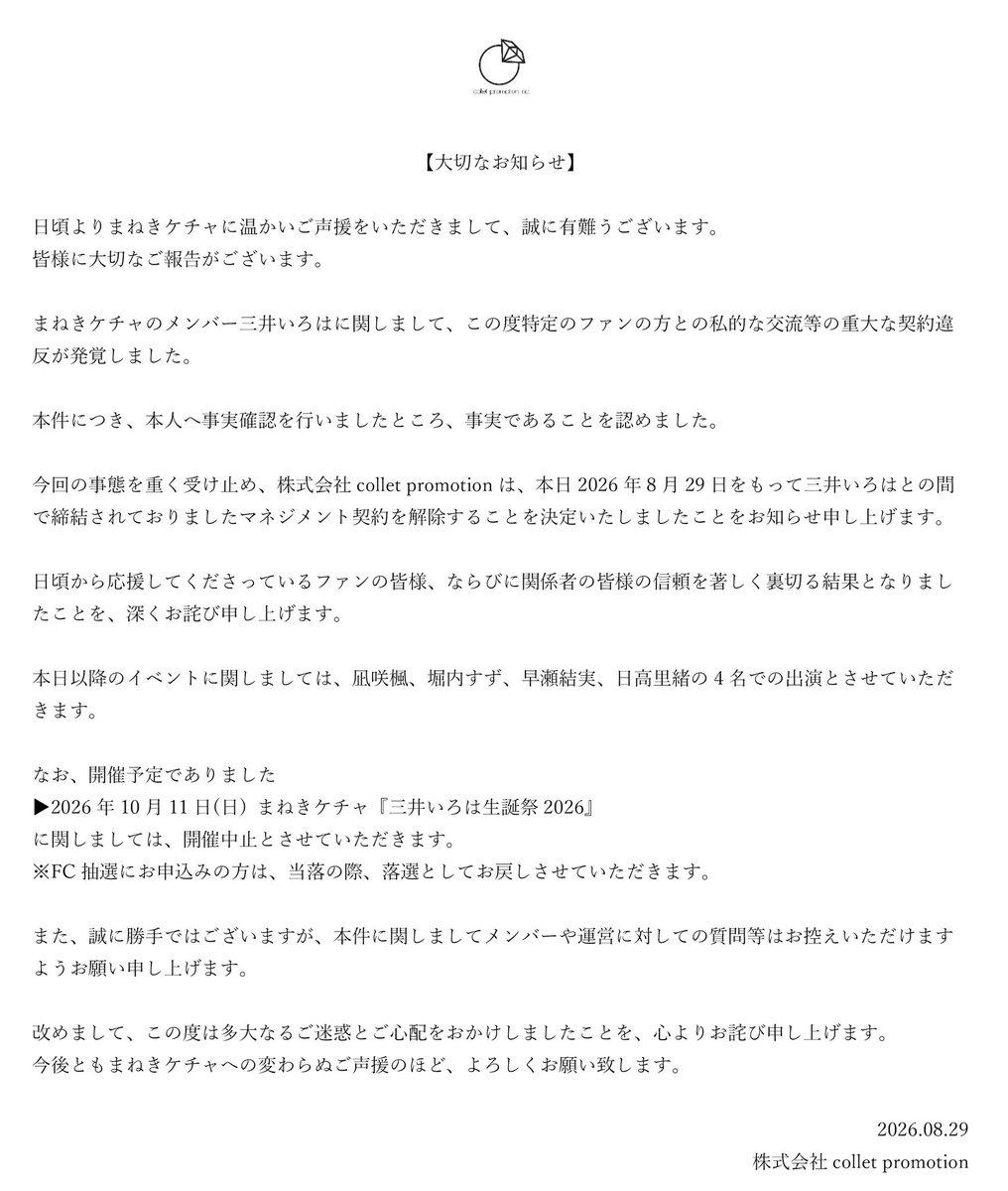 宮本佳林の衝撃食生活！「1日1食」の理由と独特な体調管理法を要チェック