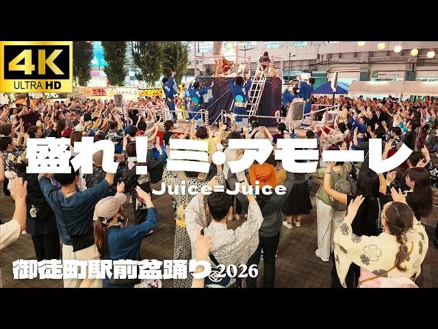 Juice=Juice『盛れ！ミ・アモーレ』で踊る話題の盆踊りをチェック