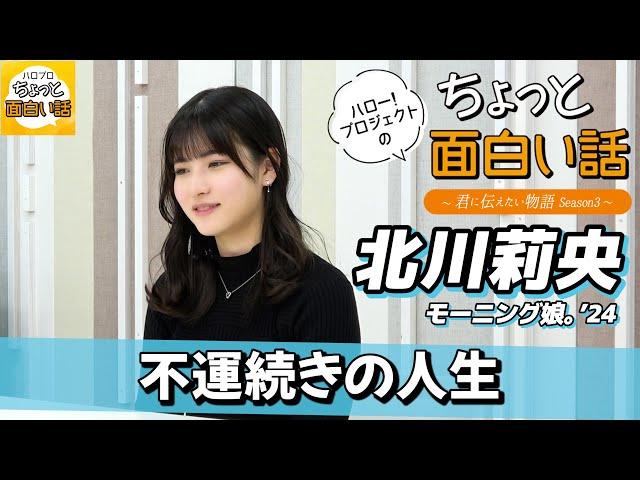 【話題】テレ東アナ北川莉央のパワーストーンエピソード！驚きの真相を今すぐチェック