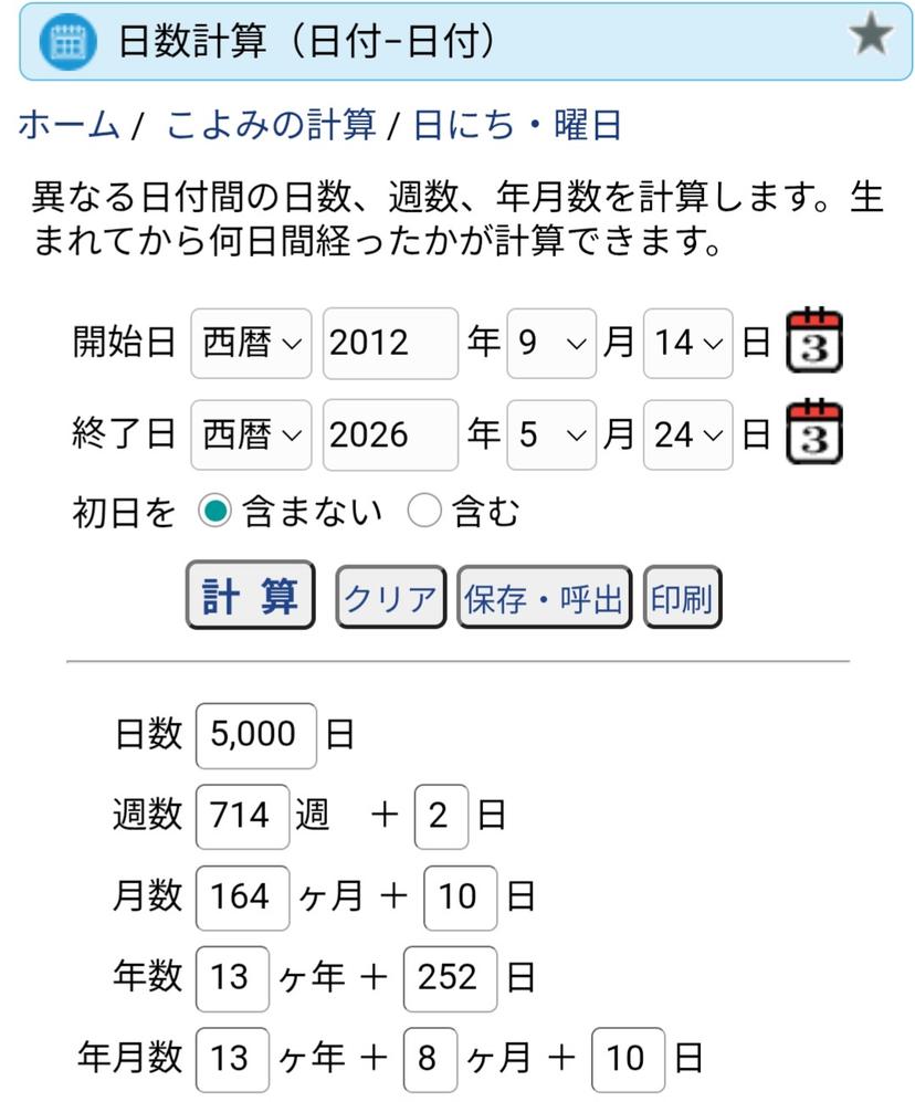 【祝】モーニング娘。小田さくら在籍5000日!偉大な軌跡を今すぐ解説
