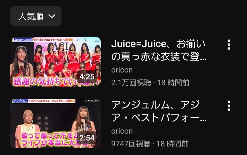 【徹底比較】Juice=Juiceとアンジュルムの人気差を今すぐチェック!